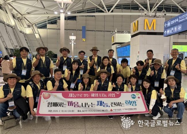 안성시, 재능으로 잇는 해외 나눔 사업 '함께하는 마음, 나누는 재능, 전하는 희망'