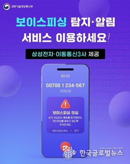 과학기술정보통신부