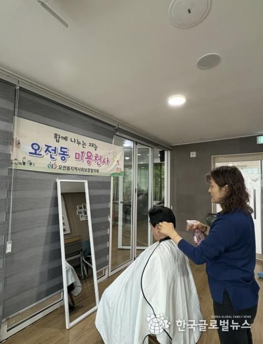 의왕시 오전동지역사회보장협의체,‘오전동 미용천사’활동으로 감동 전해