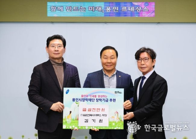 23일 시장실에서 열린 기탁식에서 이상일 시장과 김기원 유원건축사사무소 회장, 구자범 용인시장학재단 이사장이 기념사진을 촬영하고 있다.