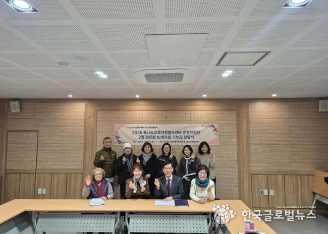 군포의왕교육지원청, 2026 꿈나눔교육자원봉사센터 운영지원단 위촉장 수여 및 협의회 개최