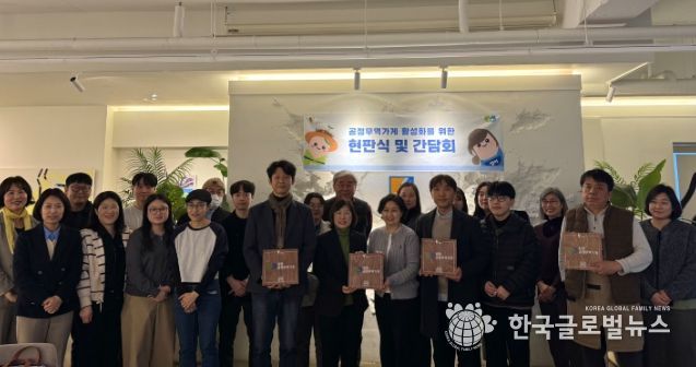 24일 카페 가우디에서 신규 인증 공정무역가게 5개소 현판식과 공정무역 활성화를 위한 간담회를 열고 기념사진을 촬영하고 있다.