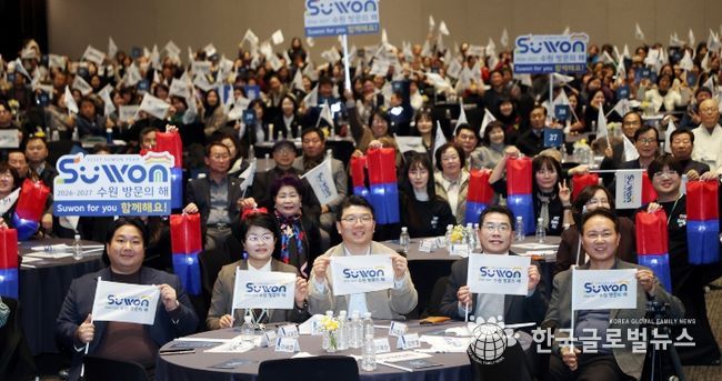 수원특례시의회 의원들이 「수원 방문의 해 선포식」에서 성공 추진을 응원하고 있다.