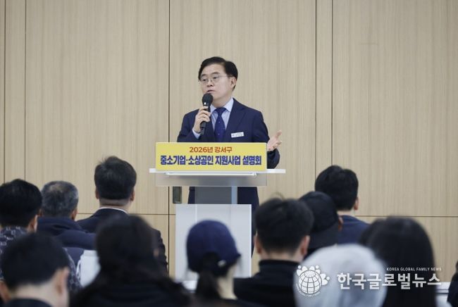 진교훈 서울 강서구청장이 서울창업허브엠플러스(M+)에서 열린 ‘중소기업·소상공인 지원사업 설명회’에서 인사말을 하고 있다.