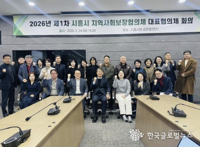 시흥시지역사회보장협의체, 제1차 대표협의체 회의서 민관 협력 기반 복지과제 논의