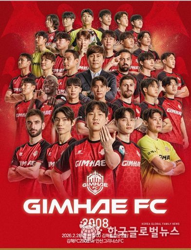 경기 홍보 포스터