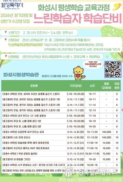 느린학습자 학습단비 장기 과정 및 상반기 수강생 모집 안내 포스터