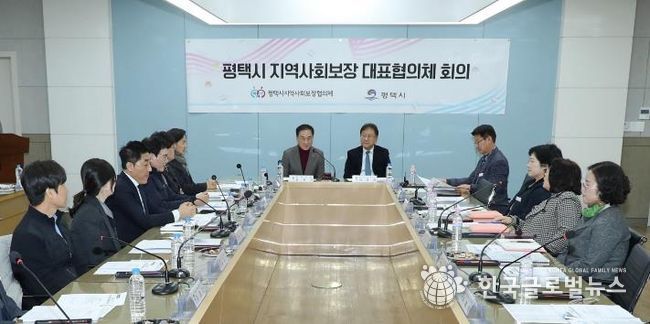 평택시, 2026년 제1회 지역사회보장 대표협의체 회의 개최