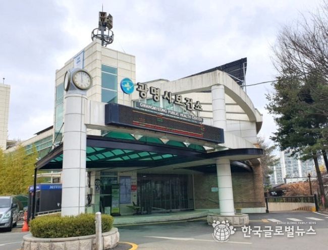 광명시 보건소 전경