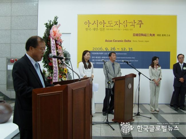 2006~2007 아시아 도자 삼각주 프로젝트