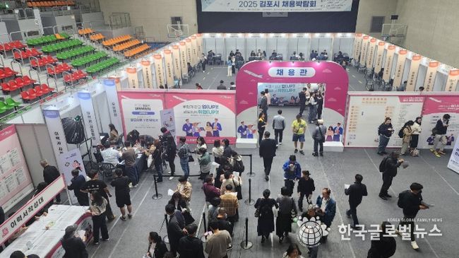 맞춤형 일자리 지원, 2025년 김포시 채용박람회 현장