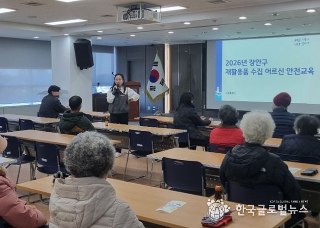 수원시 장안구, 재활용품 수집 어르신 안전교육 실시
