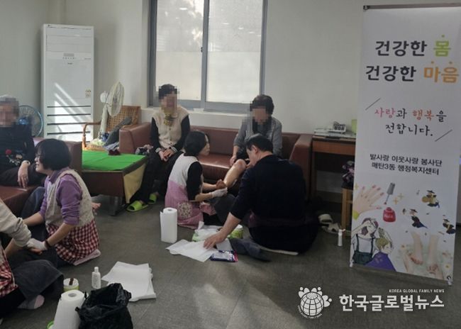 수원시 영통구 매탄3동 발사랑 이웃사랑 봉사단, 위브경로당서 발마사지 봉사 실시
