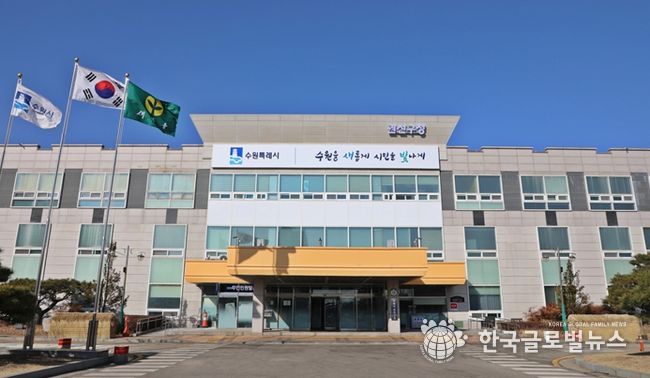 수원시 권선구청