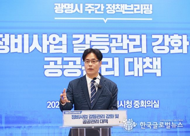 이상우 신도시개발국장이 26일 오전 시청 중회의실에서 열린 정책 브리핑에서 '정비사업 갈등관리 강화 및 공공관리 대책'에 대해 설명하고 있다.