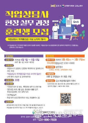 직업상담사 실무과정 안내문