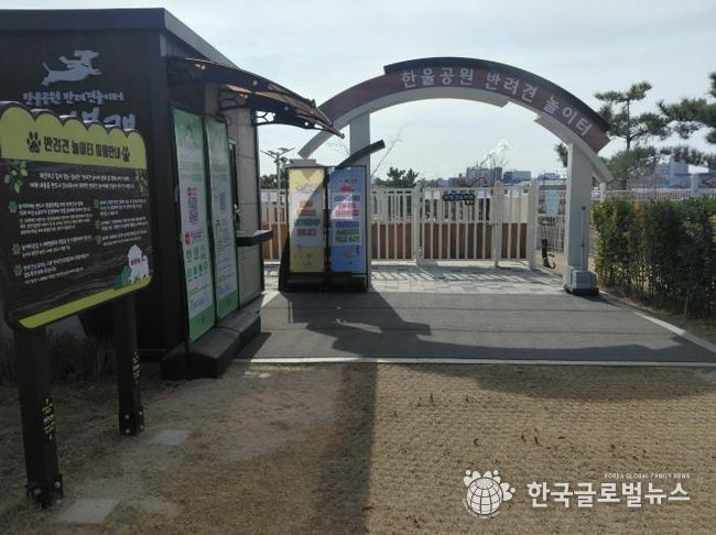 시흥시 배곧한울공원 반려견 놀이터 확장 공사, 3월 4일부터 한시적 운영 중지