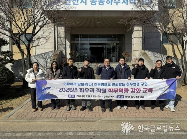 하수과 직원들이 26일 안산하수처리장에서 ‘현장 중심 직무 역량 강화 교육’을 진행하고 기념촬영을 하고 있다.