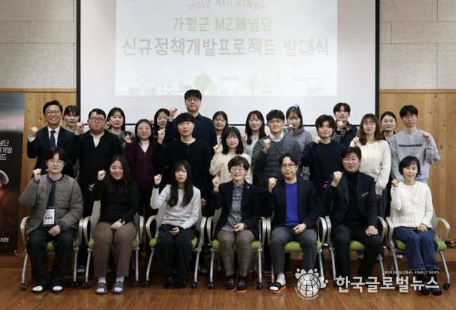 가평군 MZ패널단 발대식… 제4기 ‘시동’