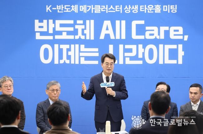 민생경제 현장투어 용인에서 ‘K반도체 메가클러스터 상생 타운홀 미팅