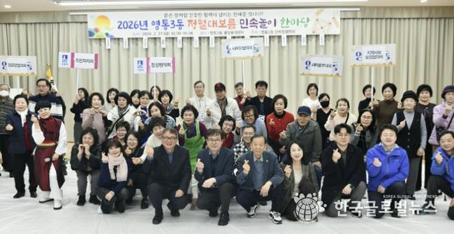 수원시 영통구 영통3동 2026년 정월대보름맞이 민속놀이 한마당 개최