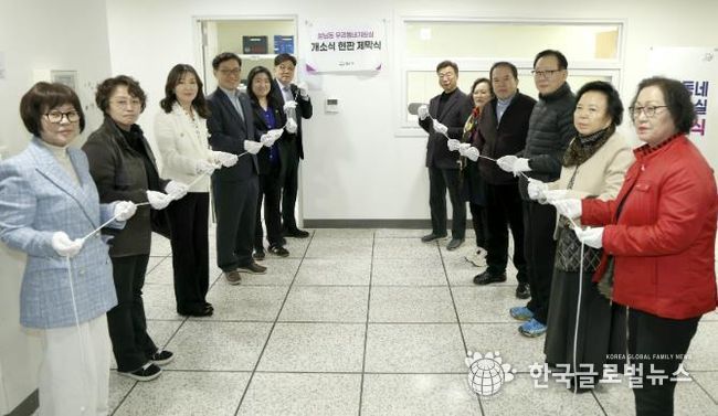 성남시의회, 성남동·은행2동 우리동네지원실 개소식 참석