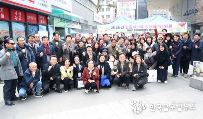 성남시의회, 2026년 정월대보름 성남동 척사대회 참석