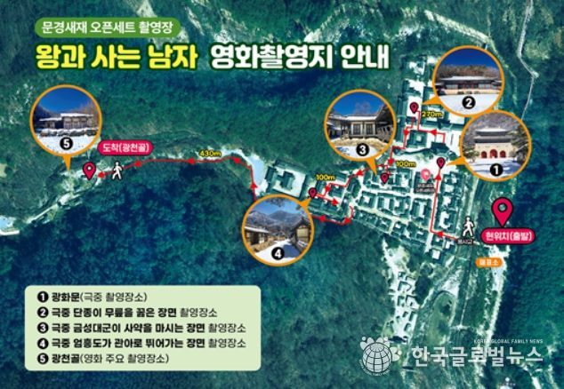 왕과 사는 남자 영화 촬영지 안내 대형 현수막