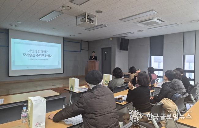 수지구 보건소에서 유충 구제 방법에 대한 교육을 진행했다