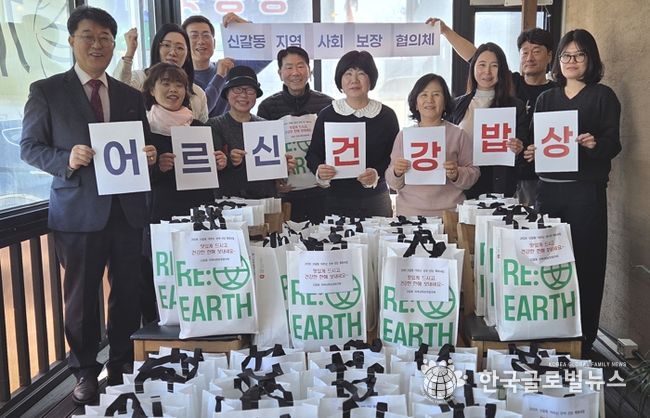 신갈동지역사회보장협의체 어르신 건강밥상 지원사업