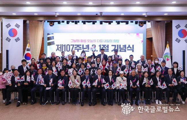 의왕시, 제107주년 3.1절 기념식 개최