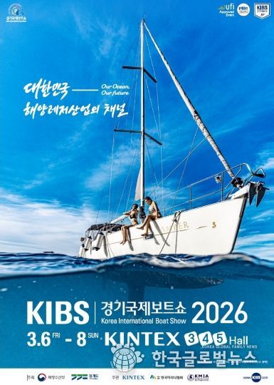 (포스터)경기국제보트쇼.