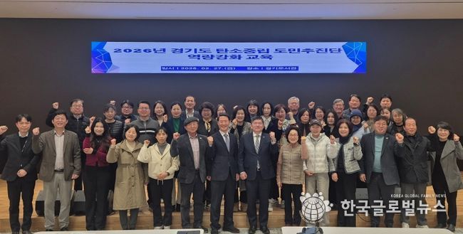 ‘탄소중립 도민추진단 2기’ 역량 강화 교육