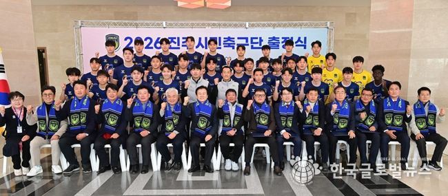 진주시민축구단, 2026시즌 출정식…‘힘찬 비상’선언