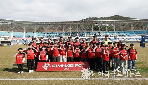 김해FC 홈 개막전