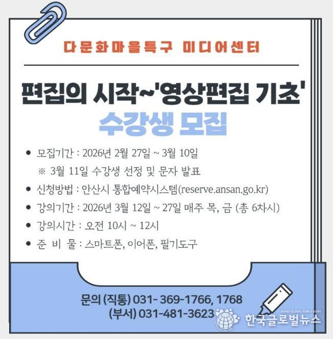 다문화마을특구 미디어센터 영상 콘텐츠 제작교육 과정 디지털홍보자료.