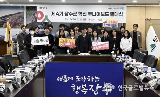 주니어보드 발대식