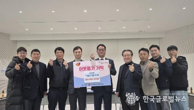 안성시 미양면 기업인협의회, 이웃돕기 성금 3백만원 기탁