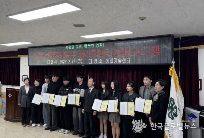 4-H본부 장학금 전달