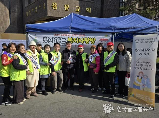 용문면지역사회보장협의체 복지사랑방 운영