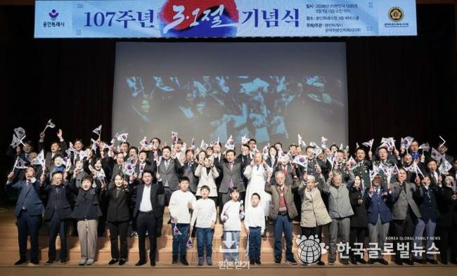 제107주년 3‧1절 기념식 참석자들이 기념 촬영을 하고 있다.