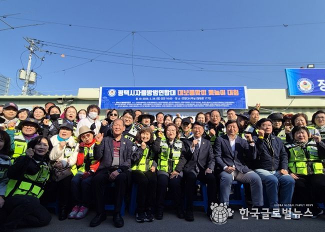 평택시 자율방범연합대, 정월대보름 맞이 윷놀이 대회 개최