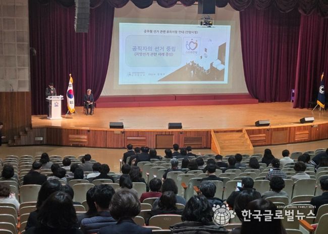 안양시, 제9회 지방선거 대비 공직선거법 교육 진행