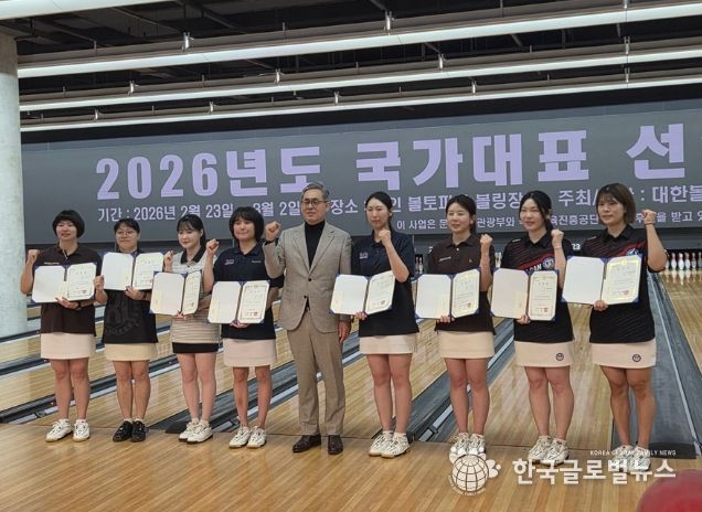 부산남구볼링팀 국가대표 배출