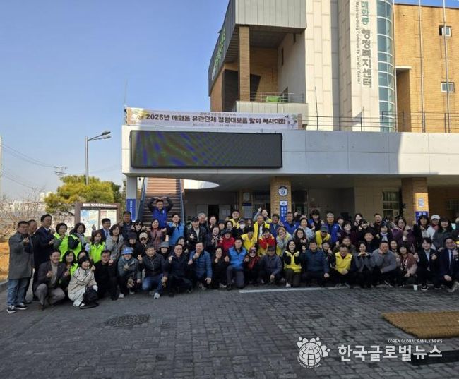 시흥시 매화동, 정월대보름 맞이 척사대회 마쳐