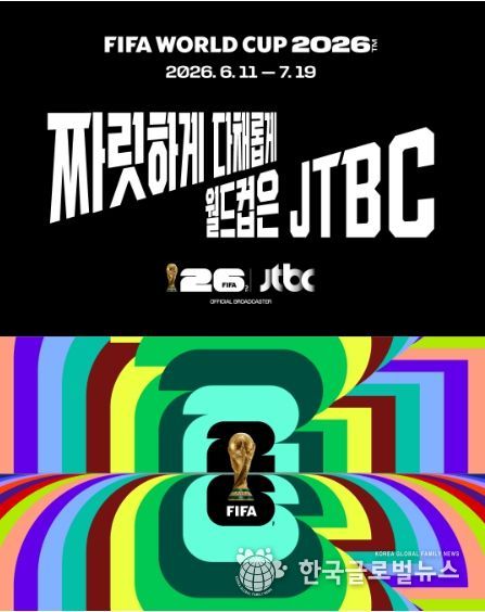 JTBC