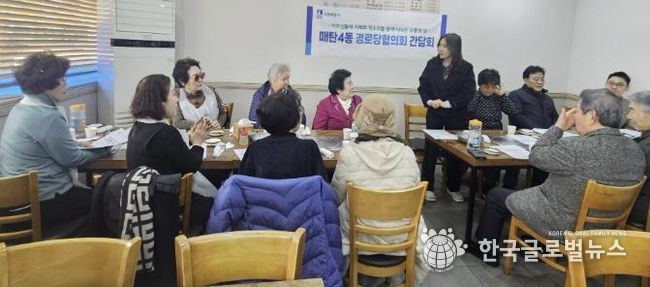 수원시 영통구 매탄4동, 경로당협의회 간담회 개최