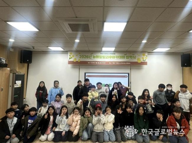 가평 조종청소년문화의집, 방과후아카데미 입학식