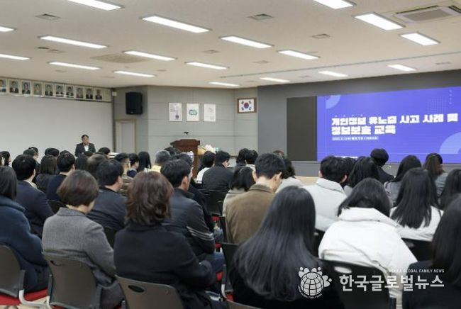 가평군, 직원 대상 ‘정보보안 특별 교육’ 실시