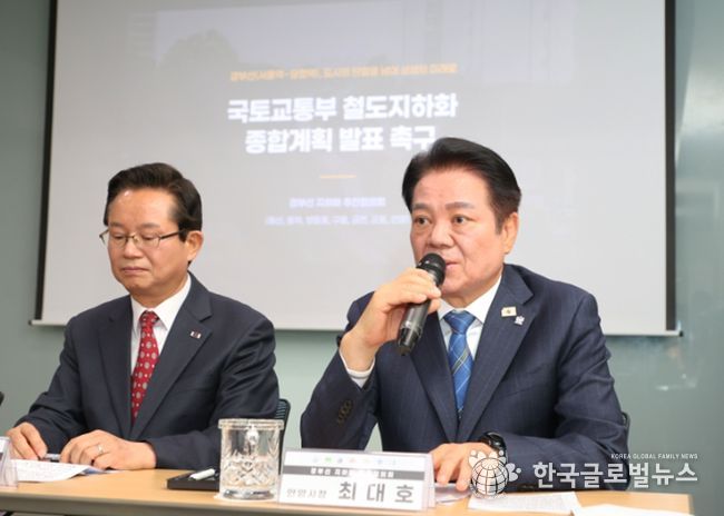 4일 오전 10시 서울 용산역 민자역사에서 열린 경부선 지하화 추진협의회 회의에서 최대호 안양시장(사진 오른쪽)이 인사말을 하고 있다